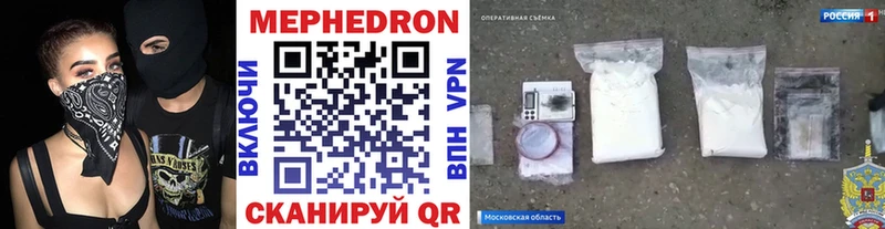 Мефедрон мяу мяу  где купить   кракен ТОР  Котельнич 