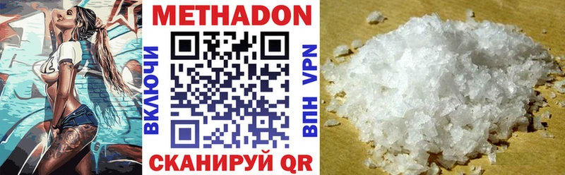 mega как войти  Котельнич  МЕТАДОН VHQ 