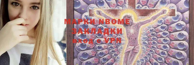 Марки NBOMe 1,8мг  Котельнич 