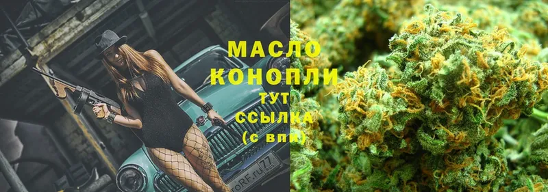 Дистиллят ТГК THC oil  Котельнич 